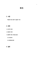 심리검사 번안의 과정과 영향-2