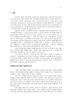 심리검사 번안의 과정과 영향-3