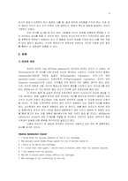 심리검사 번안의 과정과 영향-4