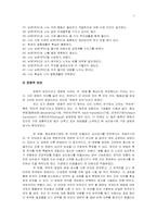 심리검사 번안의 과정과 영향-7