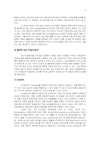 심리검사 번안의 과정과 영향-9