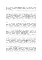 심리검사 번안의 과정과 영향-10