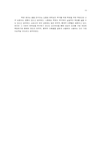 심리검사 번안의 과정과 영향-13