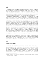 일본의 주거문화-2