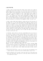 일본의 주거문화-6