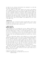 일본의 주거문화-8