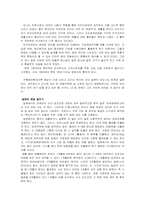 일본의 주거문화-9