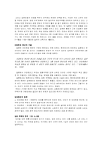 일본의 주거문화-10