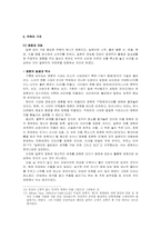 일본의 주거문화-11