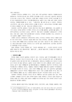 일본의 주거문화-13