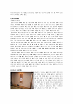 일본의 주거문화-15