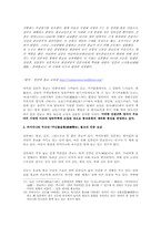 일본의 주거문화-19