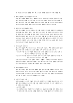[생활지도] 제5장 비행-5
