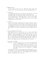[생활지도] 제5장 비행-8
