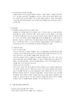 [생활지도] 제5장 비행-9
