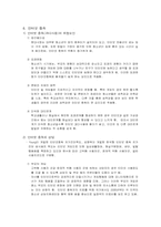 [생활지도] 제5장 비행-12