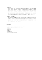 [생활지도] 제5장 비행-13