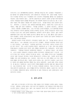 [소수자의 성(性)] 동성·양성애자, 트랜스젠더, 중증장애인의 성(性)에 관한 문제-2