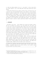 [소수자의 성(性)] 동성·양성애자, 트랜스젠더, 중증장애인의 성(性)에 관한 문제-3
