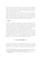 [소수자의 성(性)] 동성·양성애자, 트랜스젠더, 중증장애인의 성(性)에 관한 문제-5