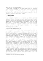 [소수자의 성(性)] 동성·양성애자, 트랜스젠더, 중증장애인의 성(性)에 관한 문제-11