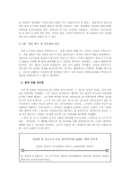 [소수자의 성(性)] 동성·양성애자, 트랜스젠더, 중증장애인의 성(性)에 관한 문제-12