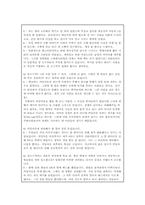 [소수자의 성(性)] 동성·양성애자, 트랜스젠더, 중증장애인의 성(性)에 관한 문제-13