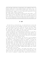 [소수자의 성(性)] 동성·양성애자, 트랜스젠더, 중증장애인의 성(性)에 관한 문제-15