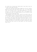 [소수자의 성(性)] 동성·양성애자, 트랜스젠더, 중증장애인의 성(性)에 관한 문제-16