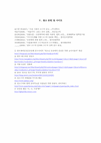 [소수자의 성(性)] 동성·양성애자, 트랜스젠더, 중증장애인의 성(性)에 관한 문제-17