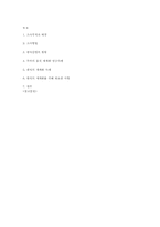 한식의 세계화 레포트-11