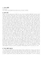 정신장애인에 의한 정신장애인을 위한 프로그램개발-2