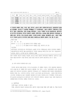 외국인 근로자의 인권유린-5