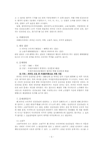 외국인 근로자의 인권유린-6