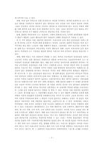 외국인 근로자의 인권유린-7