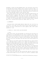 외국인 근로자의 인권유린-11