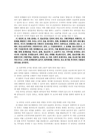 외국인 근로자의 인권유린-14