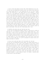 외국인 근로자의 인권유린-16