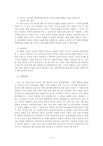 외국인 근로자의 인권유린-17