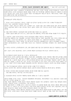외국인 근로자의 인권유린-18