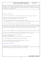 외국인 근로자의 인권유린-19