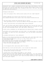 외국인 근로자의 인권유린-20