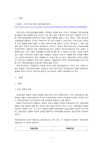 [사회문제론] 의료보험 사각지대 사회문제 분석 및 방안-2