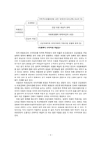 [사회문제론] 의료보험 사각지대 사회문제 분석 및 방안-4