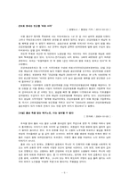 [사회문제론] 의료보험 사각지대 사회문제 분석 및 방안-7