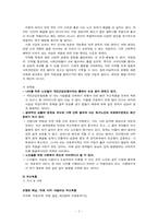 [사회문제론] 의료보험 사각지대 사회문제 분석 및 방안-8