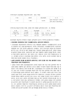 [사회문제론] 의료보험 사각지대 사회문제 분석 및 방안-10
