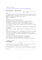 [사회문제론] 의료보험 사각지대 사회문제 분석 및 방안-12