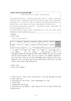 [사회문제론] 의료보험 사각지대 사회문제 분석 및 방안-13