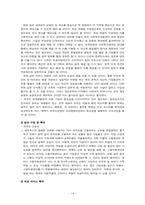 [사회문제론] 의료보험 사각지대 사회문제 분석 및 방안-15